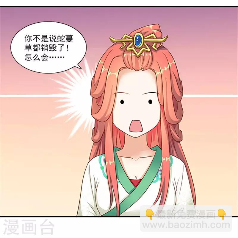 第34话 温王上门11