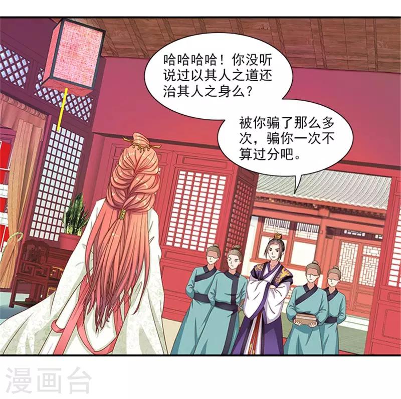 第34话 温王上门12