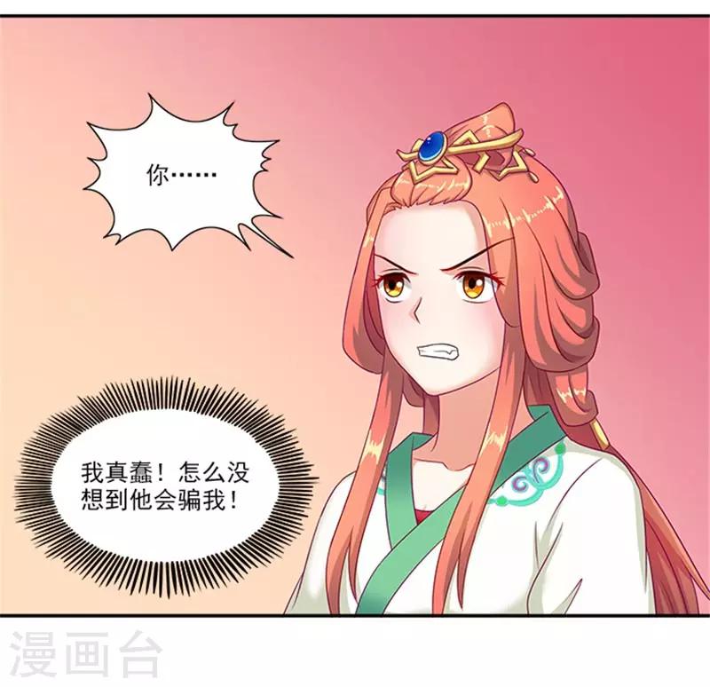 第34话 温王上门13