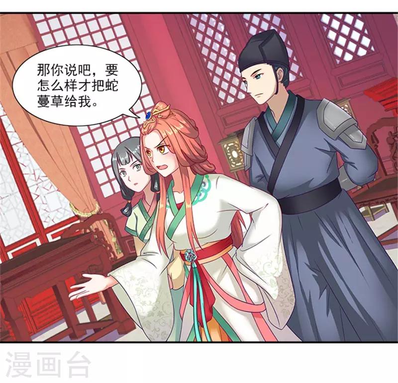 第34话 温王上门14