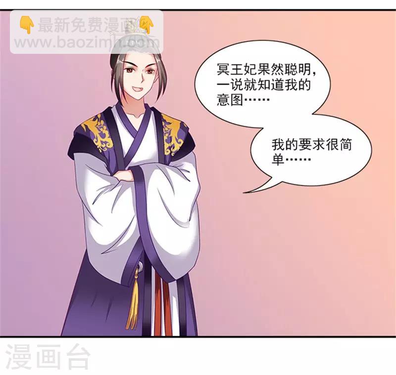 第34话 温王上门15