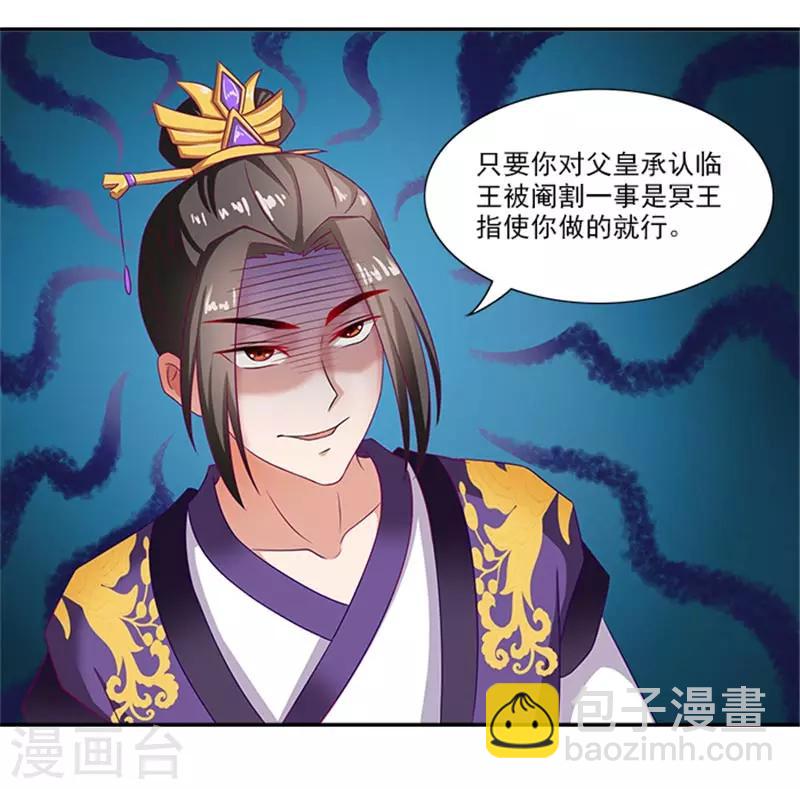 第34话 温王上门16