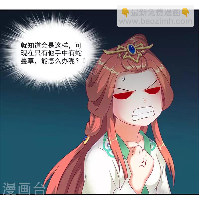 第34话 温王上门17