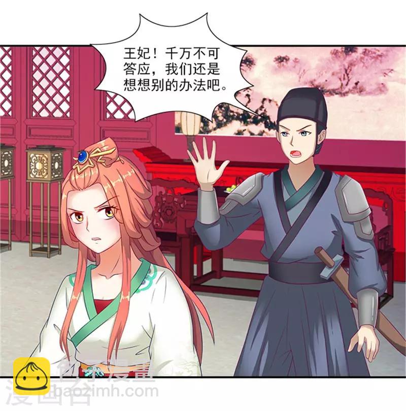 第34话 温王上门18