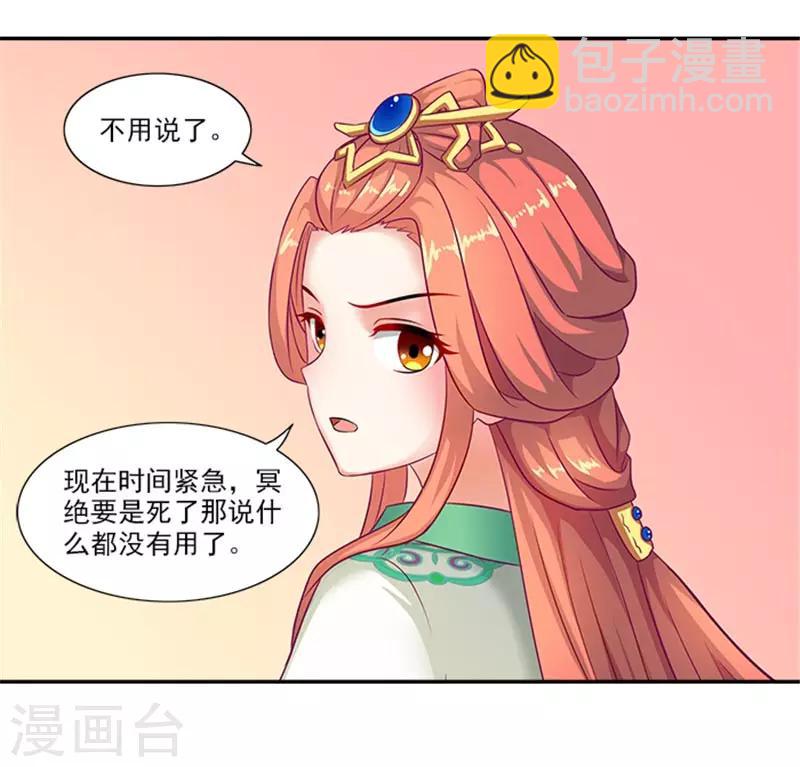 第34话 温王上门19