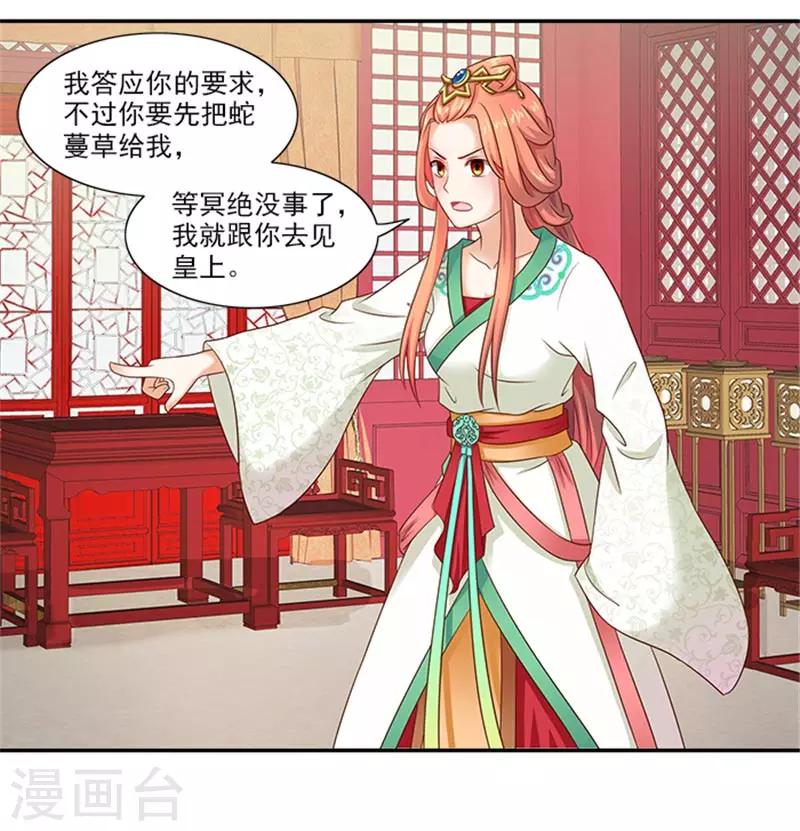 第34话 温王上门20