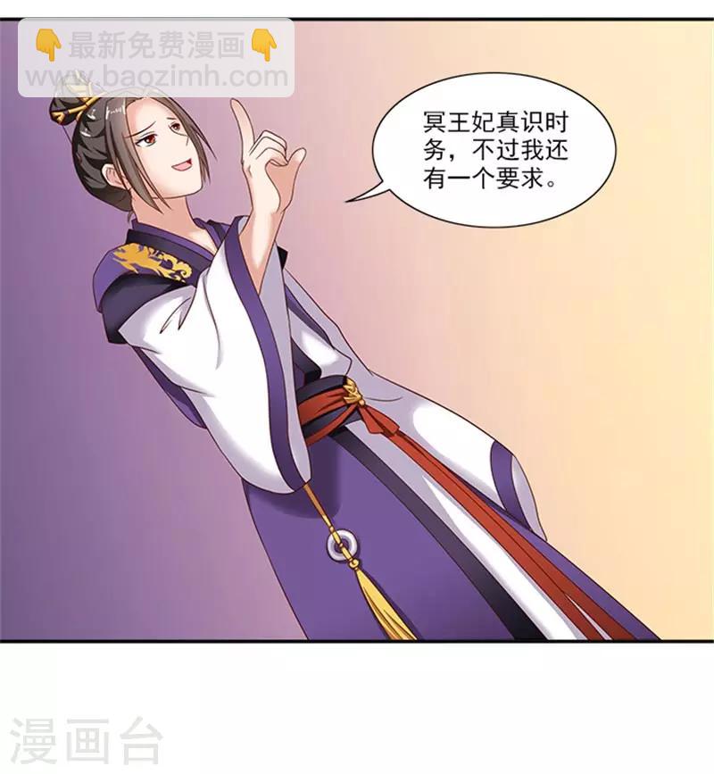 第34话 温王上门21