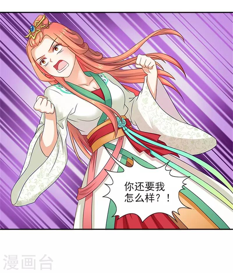 第34话 温王上门22