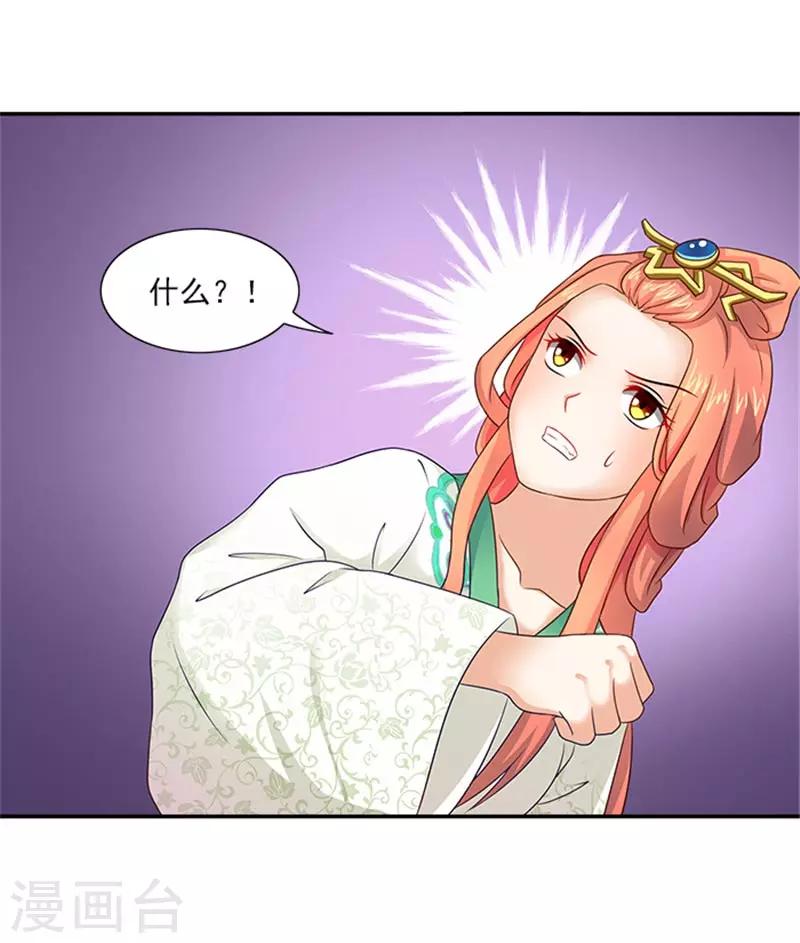 第34话 温王上门24