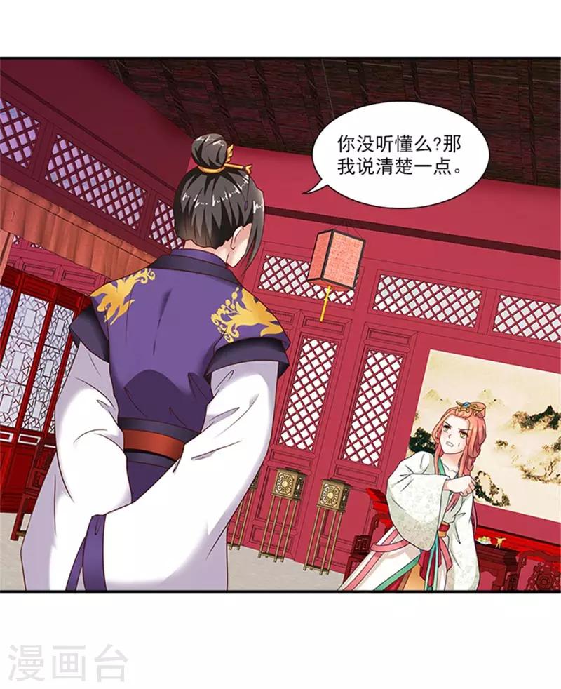 第34话 温王上门25