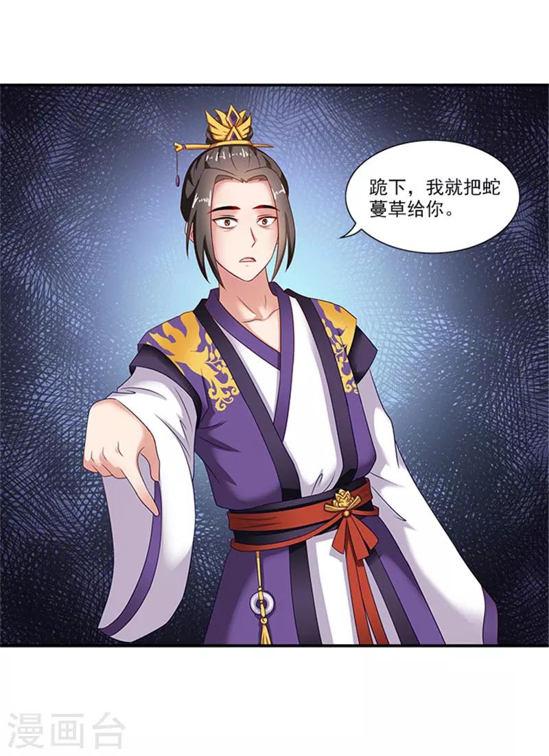 第34话 温王上门26