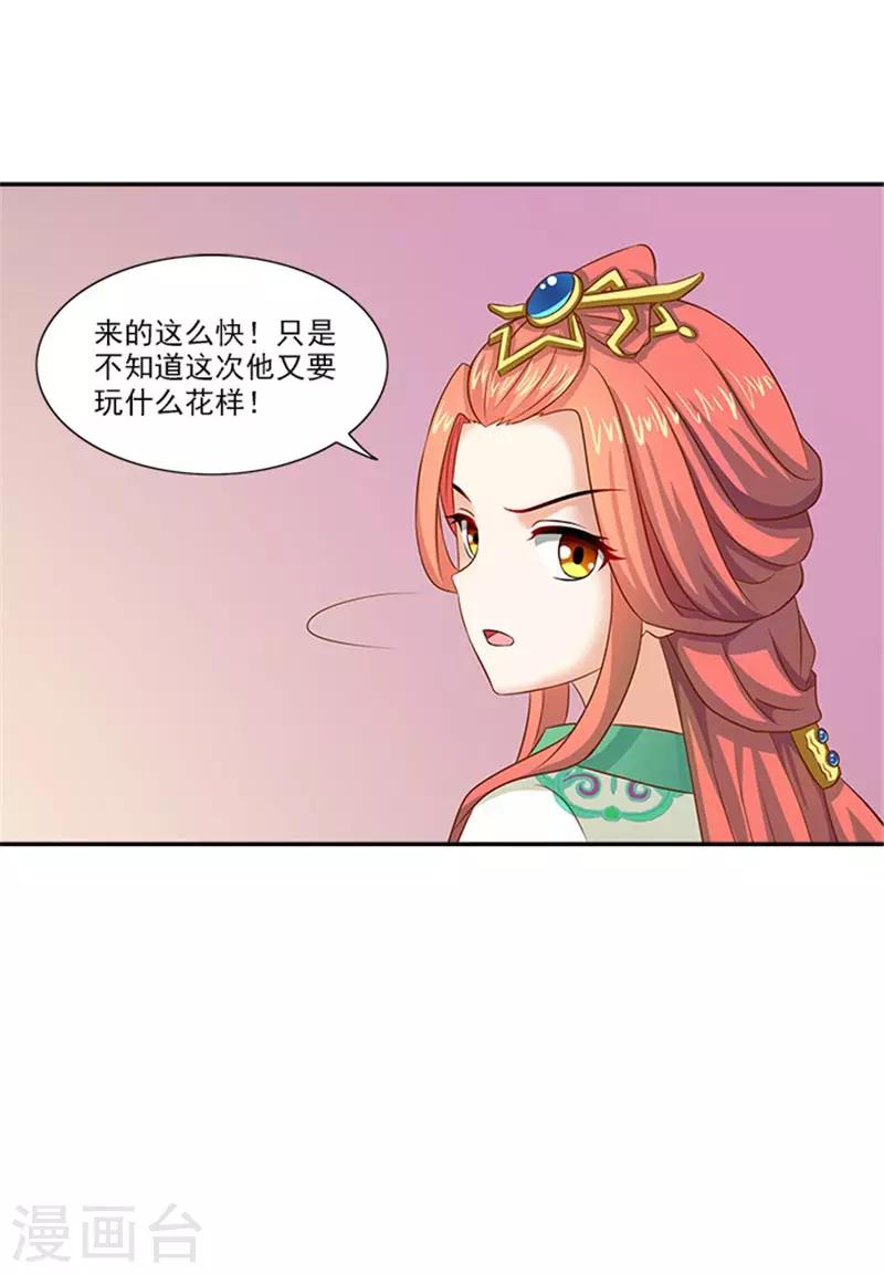 第34话 温王上门3