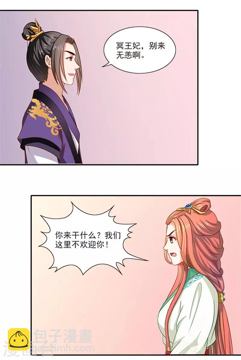 第34话 温王上门7