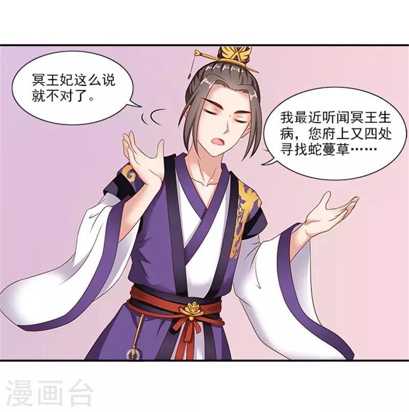 第34话 温王上门8
