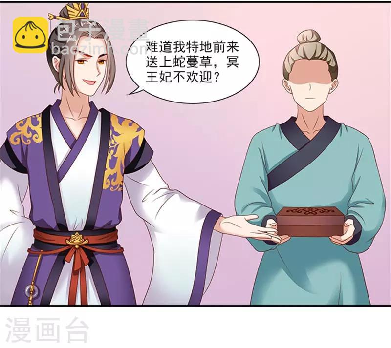 第34话 温王上门9