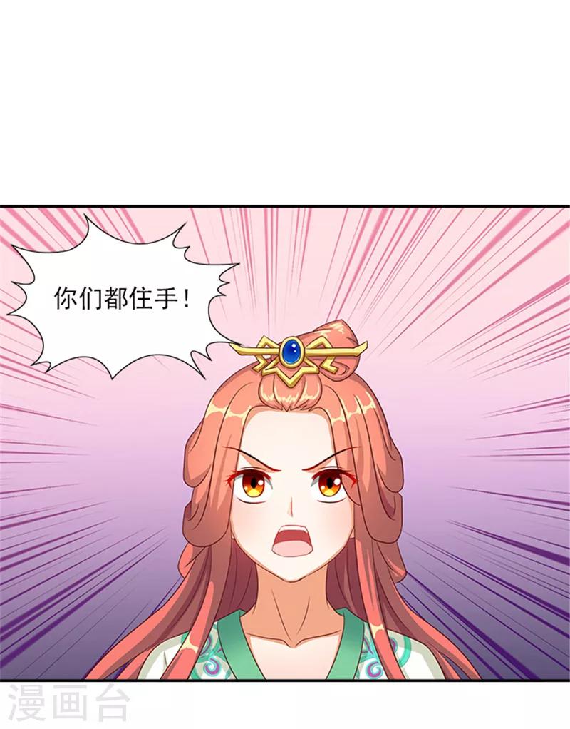 第35话 跪下！10