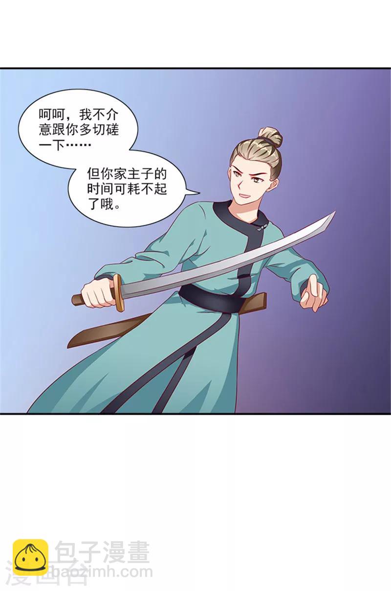 第35话 跪下！12