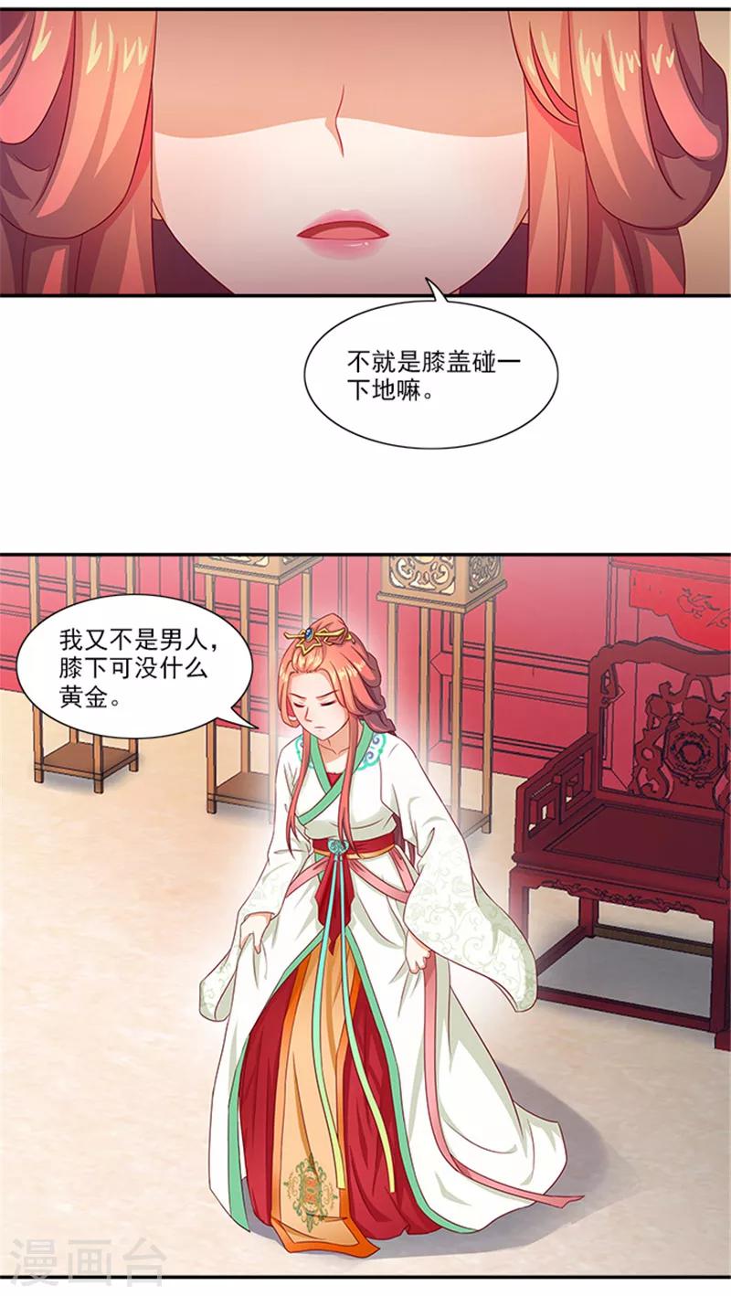 第35话 跪下！13
