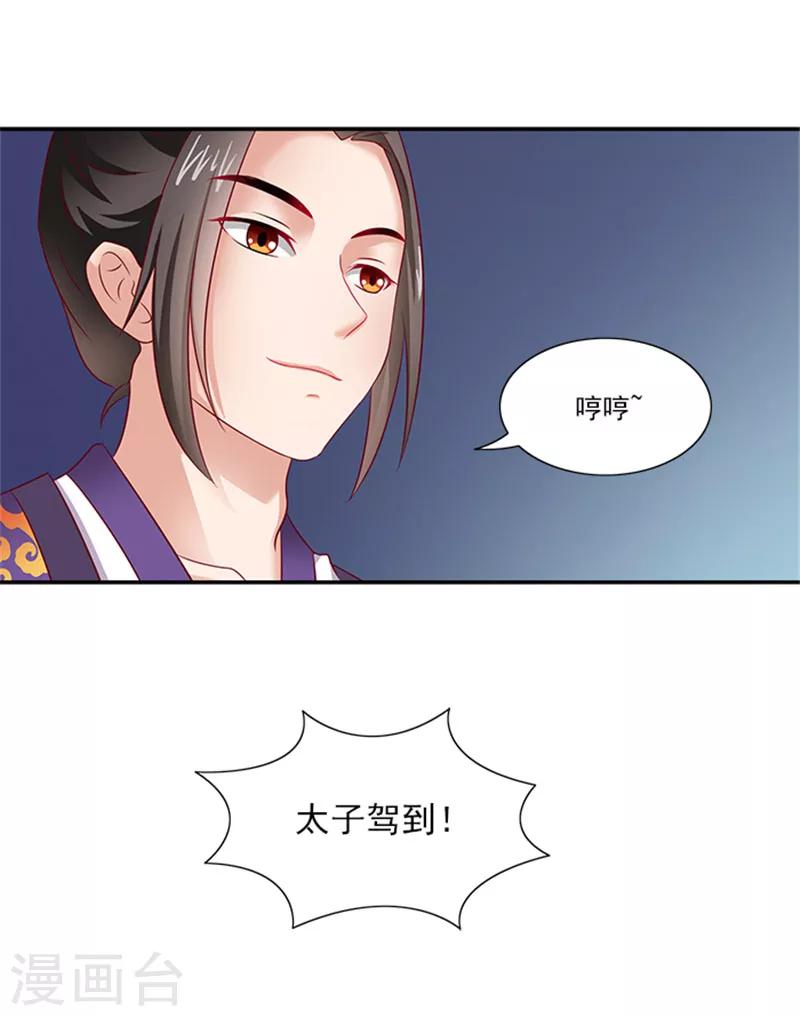 第35话 跪下！14
