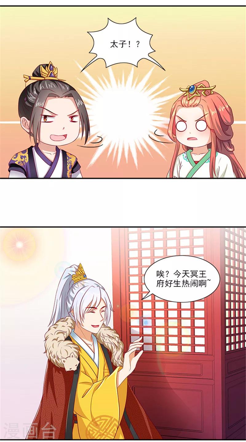 第35话 跪下！15