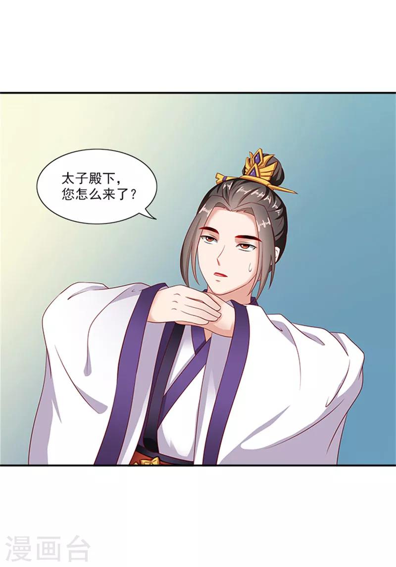 第35话 跪下！16