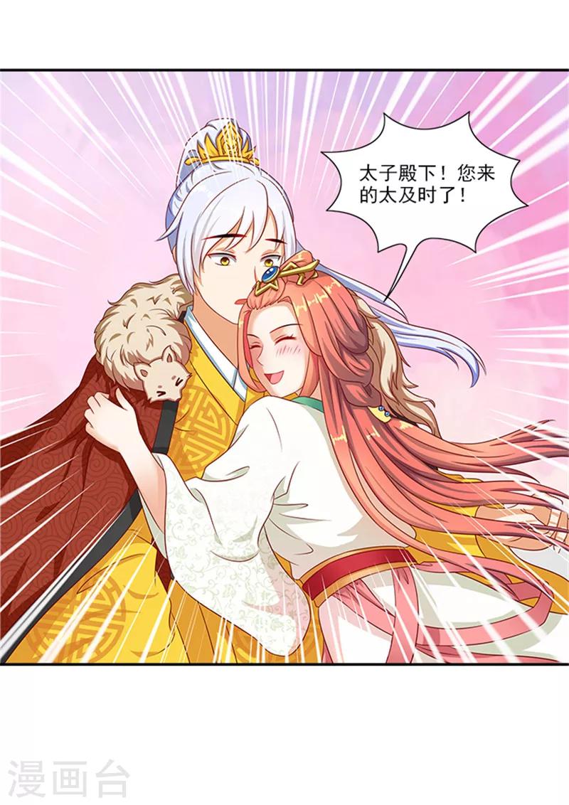 第35话 跪下！19