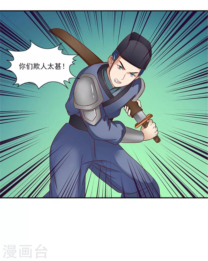 第35话 跪下！4