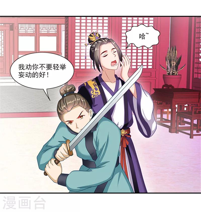 第35话 跪下！8