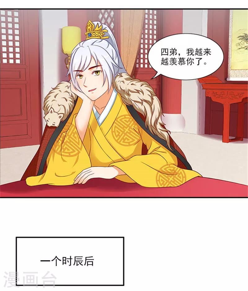 第36话 良药毒口11