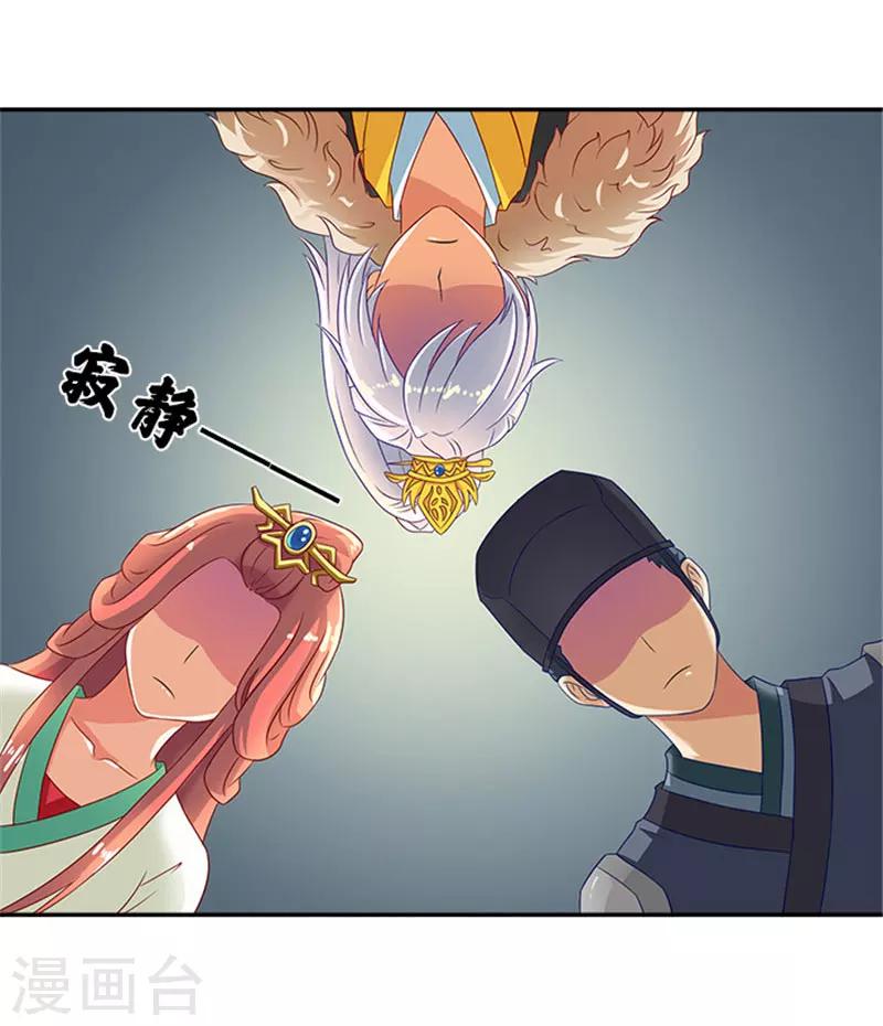 第36话 良药毒口12