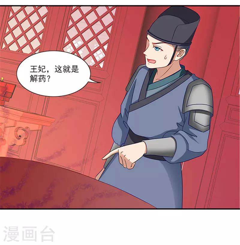 第36话 良药毒口13