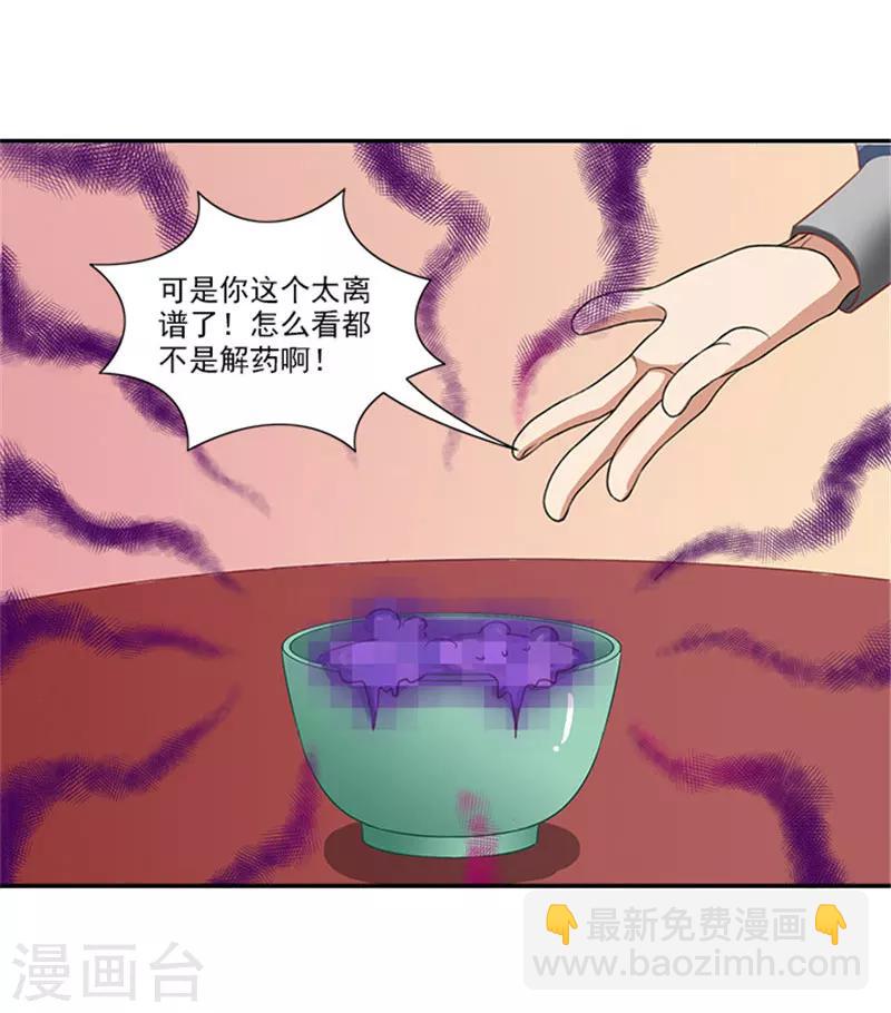 第36话 良药毒口15