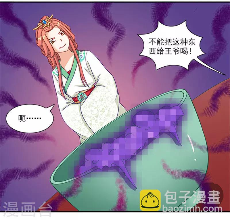 第36话 良药毒口16