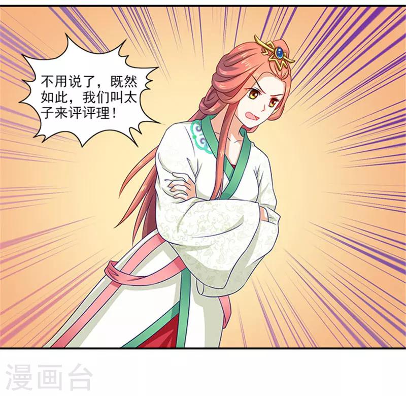 第36话 良药毒口19