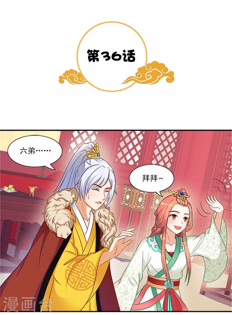第36话 良药毒口2