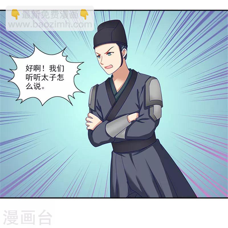 第36话 良药毒口20