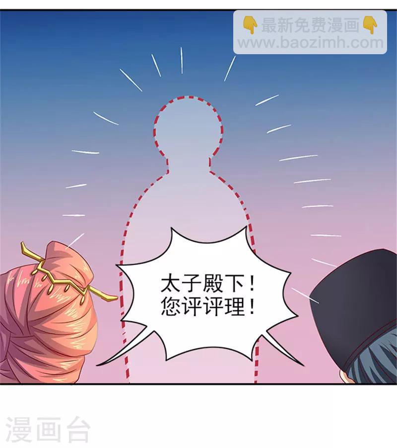 第36话 良药毒口21