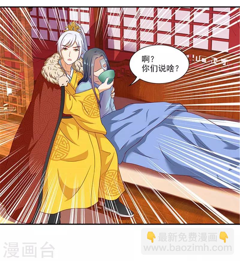 第36话 良药毒口23