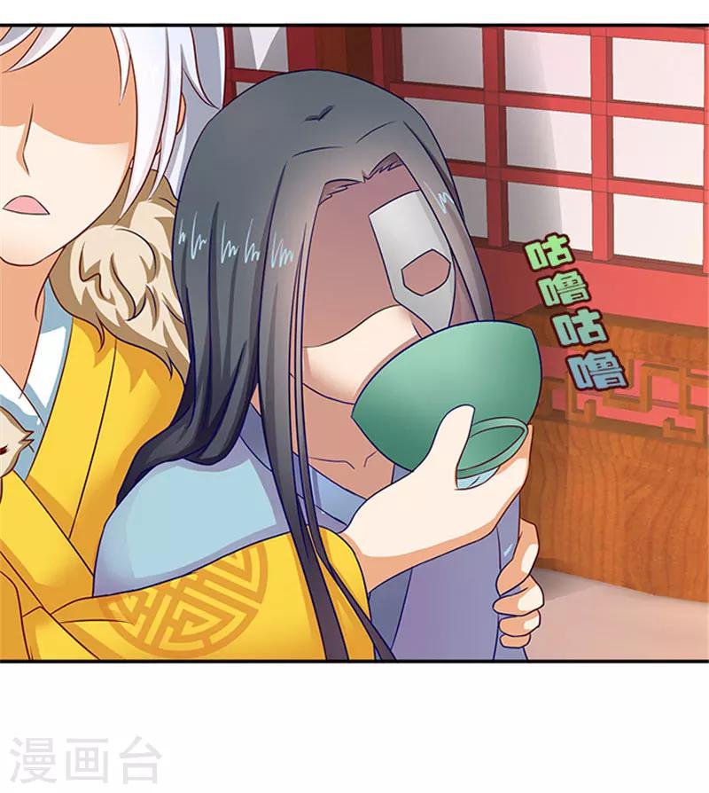 第36话 良药毒口24
