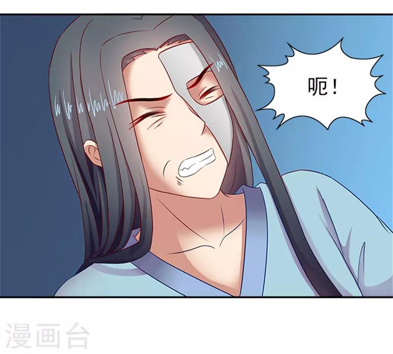 第36话 良药毒口26