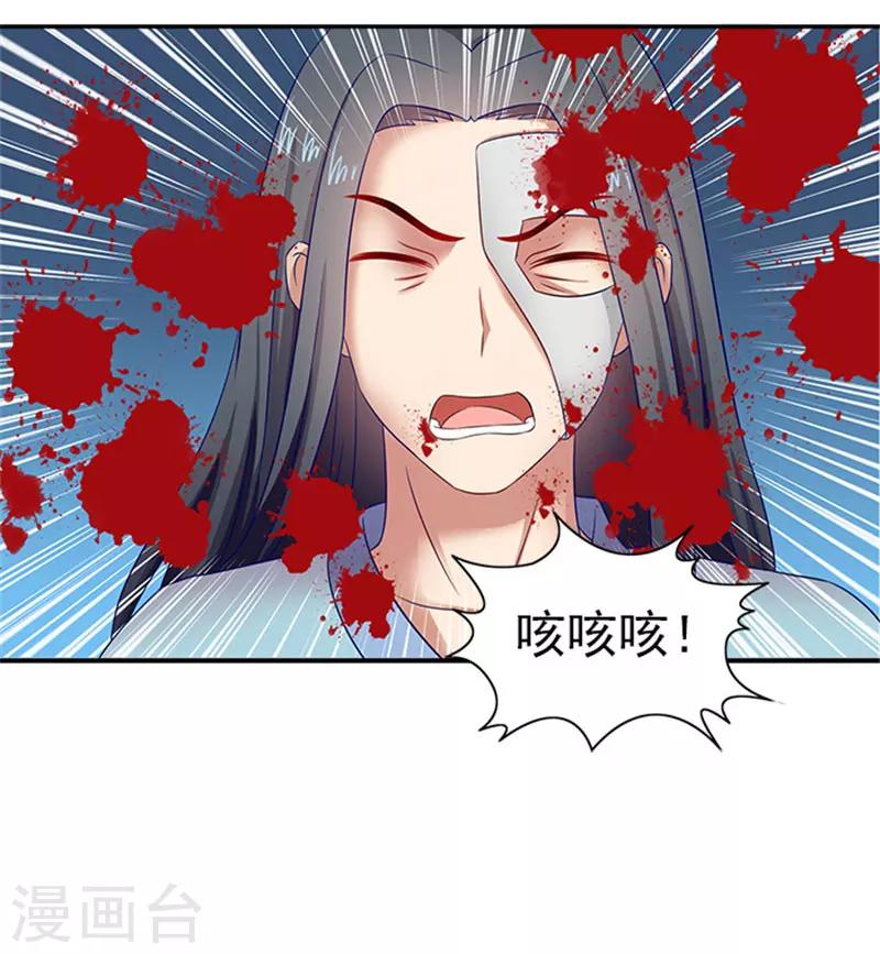 第36话 良药毒口27