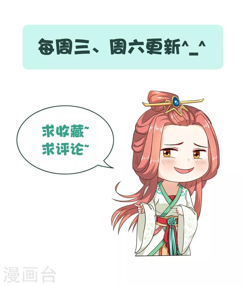 第36话 良药毒口29