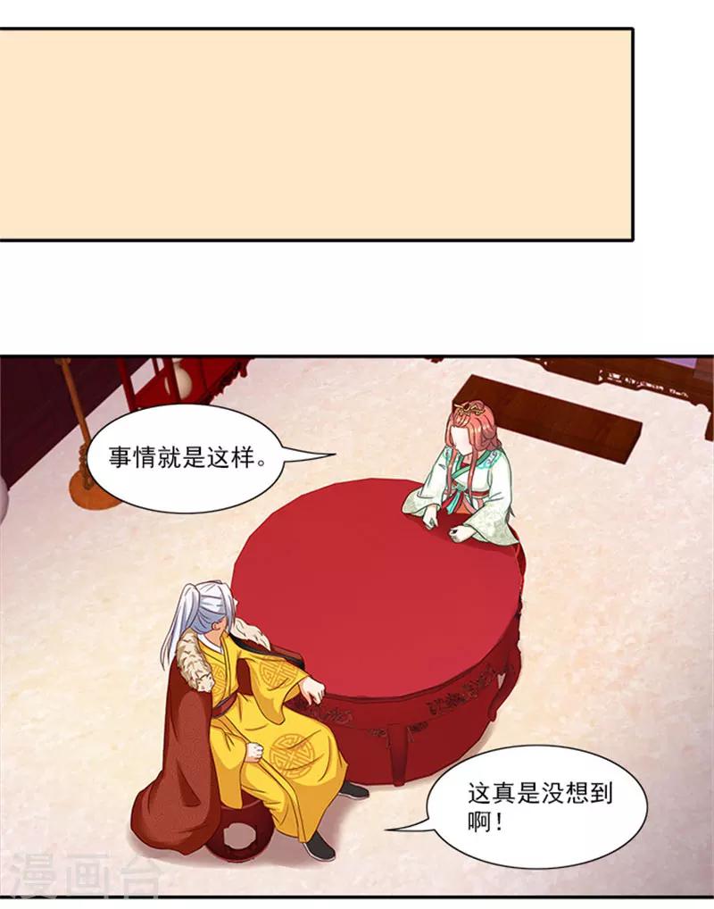 第36话 良药毒口4