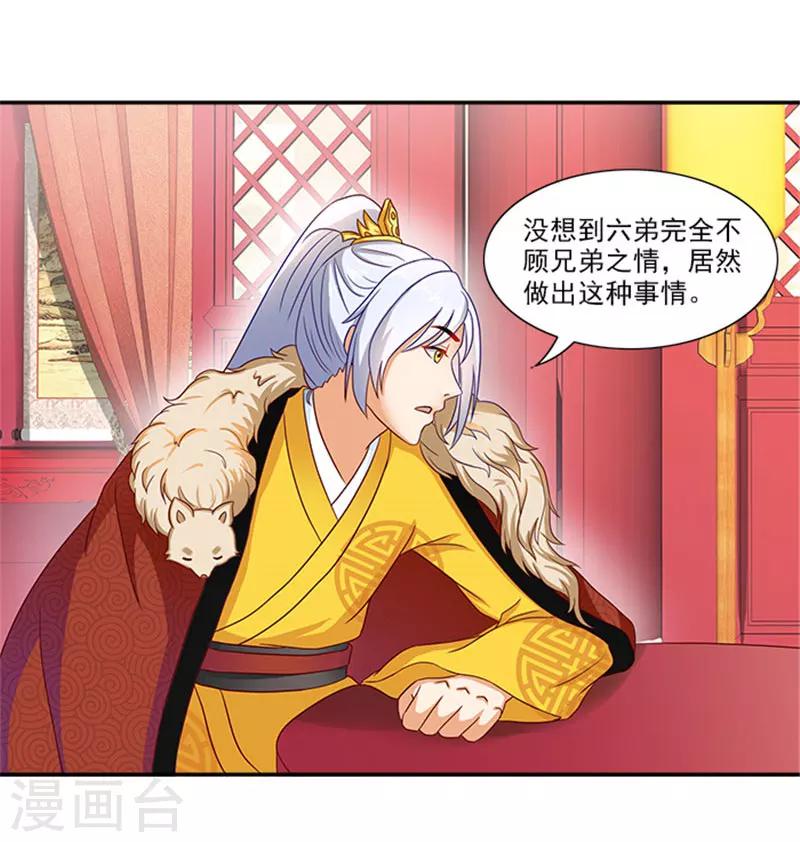 第36话 良药毒口5