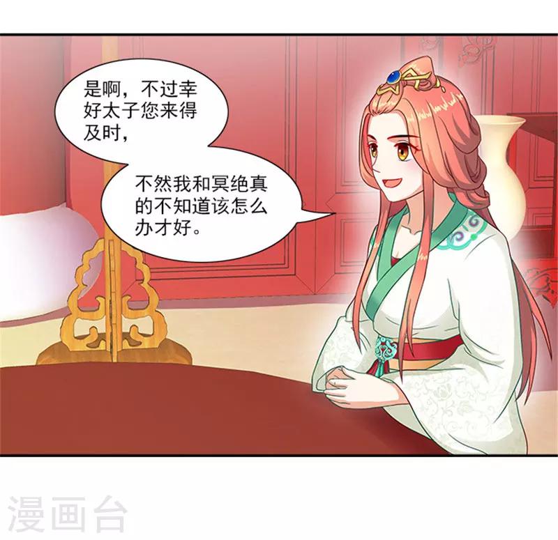 第36话 良药毒口6