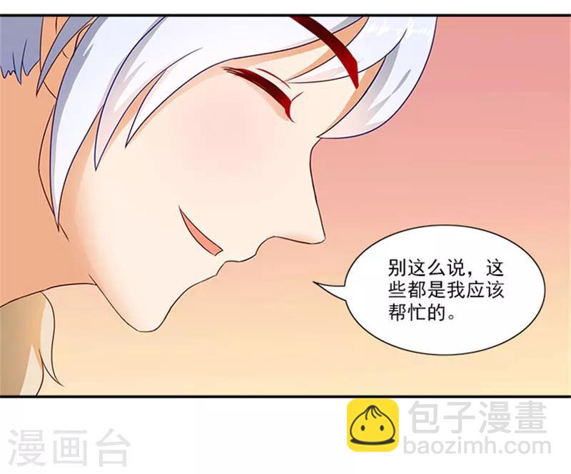 第36话 良药毒口7