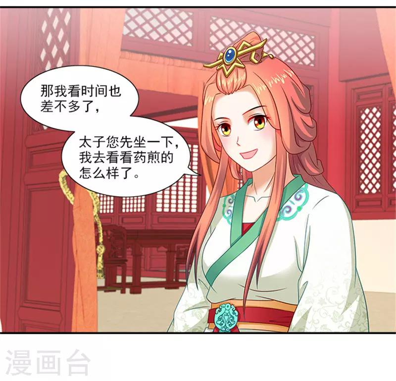 第36话 良药毒口8