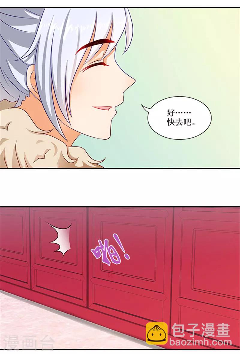 第36话 良药毒口9