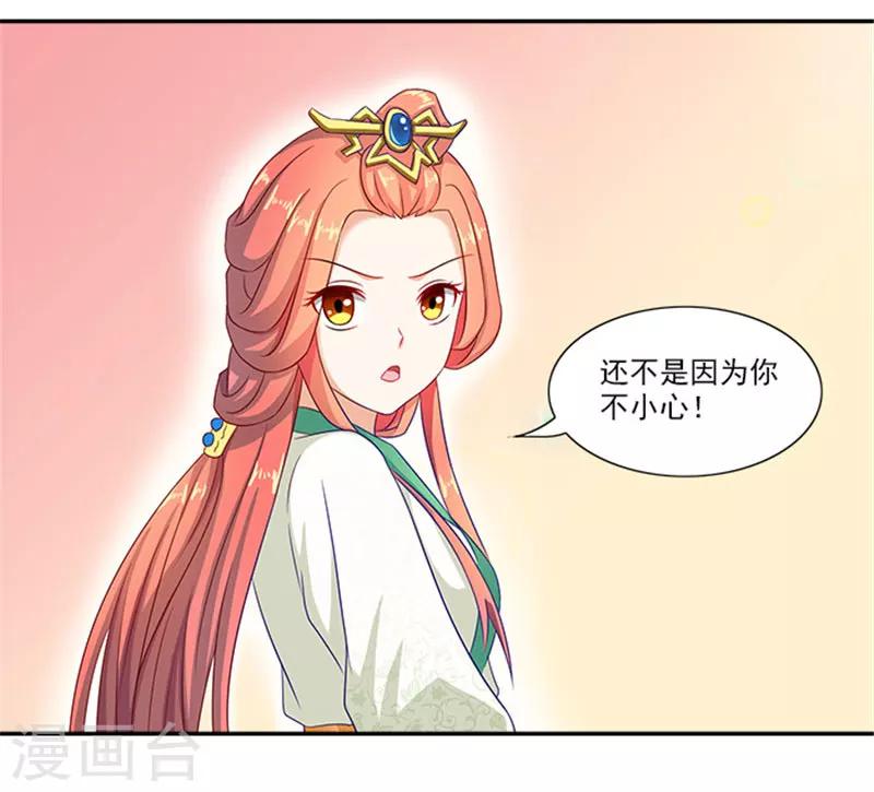 第37话 看来这里不需要我了10