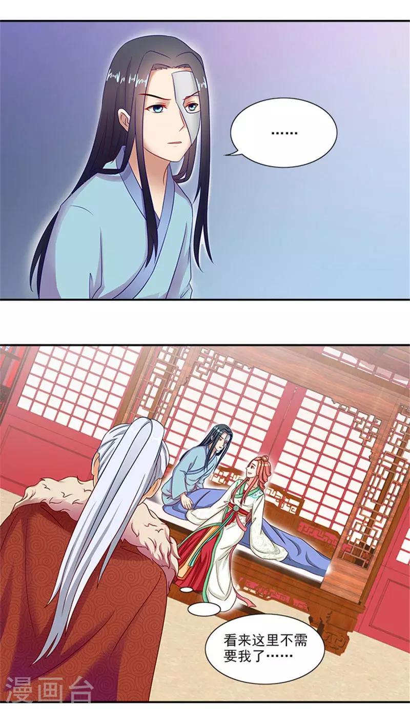 第37话 看来这里不需要我了11